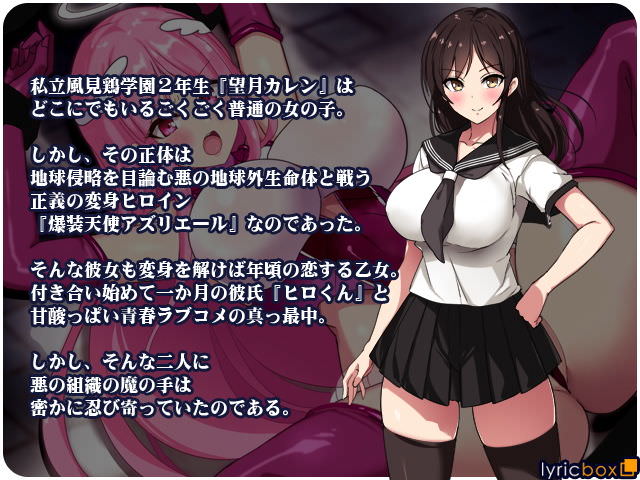 変身ヒロインの最後